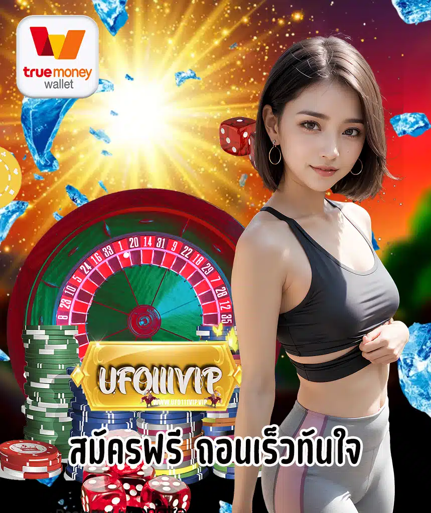 ufo111vip สล็อต